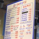 국제식육식당
