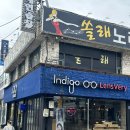 인디고 안경원 | 청주 센스있는 안경원을 찾는다면 #인디고안경원 !! (모스콧 정식 거래처)