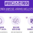 유 스킨케어 - 서구 | 유 스킨케어