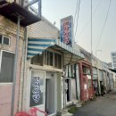 [목포] 만선식당 / 송어회(밴댕이회)