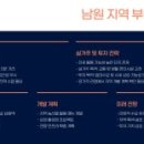 전주지방법원 남원지원 이미지