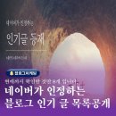 SNS 글쓰기를 활용한 블로그 마케팅 이미지
