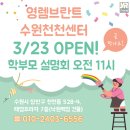 영렘브란트수원천천미술학원 이미지