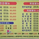 연창돼지숯한판