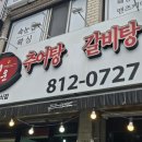 대운추어탕 이미지