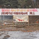 농업회사법인(주)태기산아침의새소리