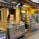 [부산 서면시장 맛집] 만만정 왕만두 솔직 후기