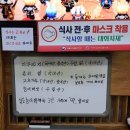 남촌한방백숙 이미지