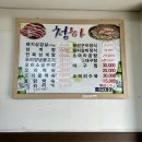 청하소머리곰탕 이미지