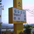 순천제일주유소 이미지