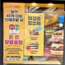 노브랜드버거의정부 이미지