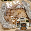 동양족발 | 진천 족발보쌈 맛집 동양족발 포장 배달 후기 | 막국수, 불족볶음밥