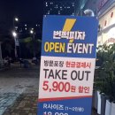 번쩍피자 안산점
