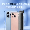 봉차이나 | 스피덱스 블루투스 미니셀카봉 삼각대 내돈내산 후기