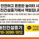 (주)태진기업 이미지
