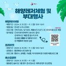 통영요트학교