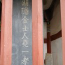 장암 청도김씨 정려 | 장암 청도김씨 정려