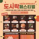 요리를통한도시재생사회적협동조합 이미지