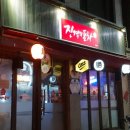 진격의 포차 이미지