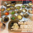 할매옻닭 | 영광 불갑사 할매집 후기 (광주 근교 보리밥·파전 맛집)