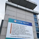 유앤아이 수영센터 | [화성/병점동] - 겨울 이색 데이트 코스로 추천하는 유앤아이센터 빙상장 후기