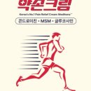 편안한약손 이미지