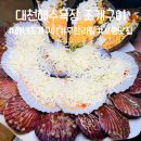 대천 조개구이 맛집 추천 보령 무한리필 해녀조개구이