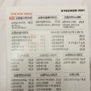 교촌치킨현리점
