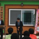 신우 태양광발전소 이미지