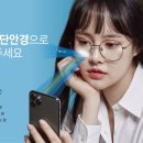 눈 옵티컬 이미지