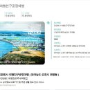 유한회사 여행친구공정여행 이미지