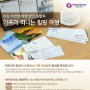 모두항공여행사 이미지