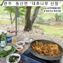 대추나무산장 이미지
