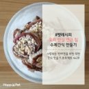 수제간식 만들기 이미지