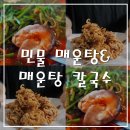 서민메기매운탕 이미지
