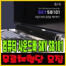 스카이컴퓨터 이미지