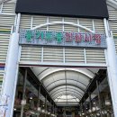 풍기토종인삼시장 | 풍기인삼축제 인삼사 추천 :: 풍기토종인삼시장에 위치한 영진인삼사 방문 구매 #내돈내산