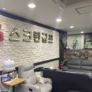 MOON스크린골프 | 은평구 녹번 [G스크린골프] 주말 오전 1.5만 이용후기