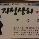 지성상회 이미지