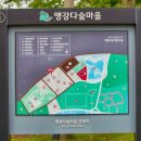 다숲 태양광발전소 이미지
