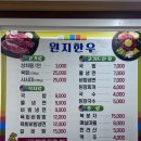 🥩 산청 원지한우 맛집 후기 | 참숯구이 한우 + 냉면 조합 최고!