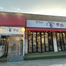 정가네돈오리 이미지