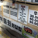 도마횟집 - 아산시 탕정면로8번길 47-4 | 도마횟집
