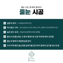 충주 지웰 | 충주 지웰아파트 줄눈시공 후기♥ 청소로 어림없는 곰팡이는 더줌하우스 줄눈으로 해결!