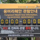 안덕면 용머리 공영주차장 입구 이미지