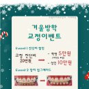 수원미치과교정과치과의원 이미지