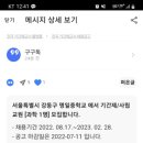 명일중학교 이미지