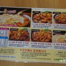 내가 찜한 닭 원광대점 이미지