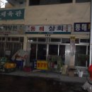 아주종합상가 이미지