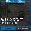 남해전업사